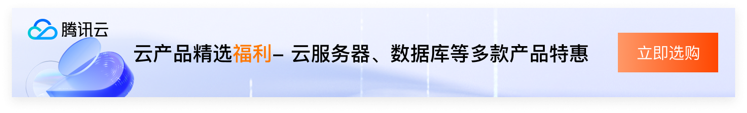 Tencent AI Services